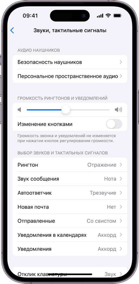 Настройте громкость с помощью "Универсального доступа" на iPhone