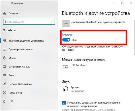 Настройте общие Bluetooth-параметры