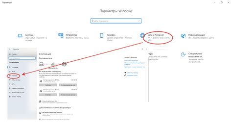 Настройте параметры сети в браузере