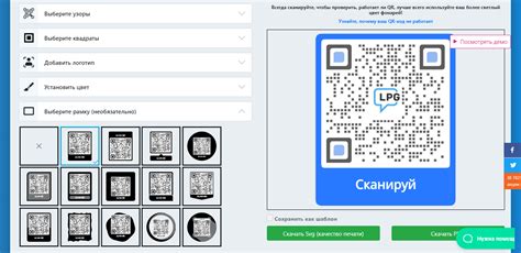 Настройте параметры QR-кода