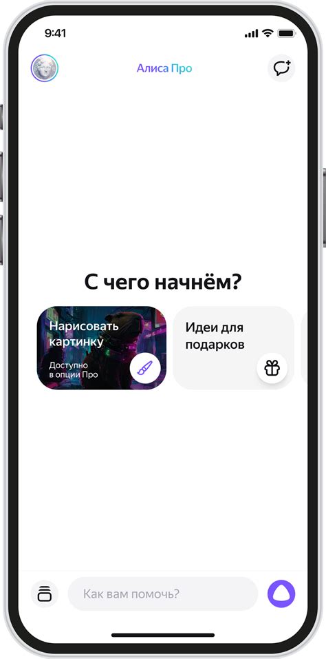 Настройте подключение и управление Алисой на втором телефоне