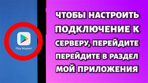 Настройте подключение к серверу в ТЛаунчере