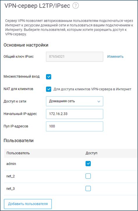 Настройте подключение к VPN