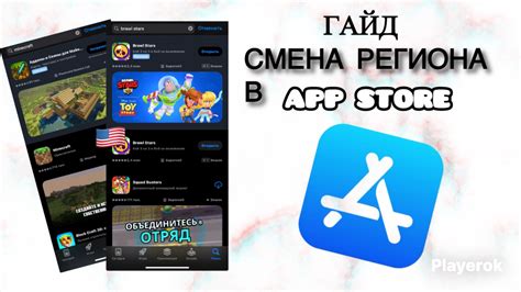 Настройте поиск в App Store