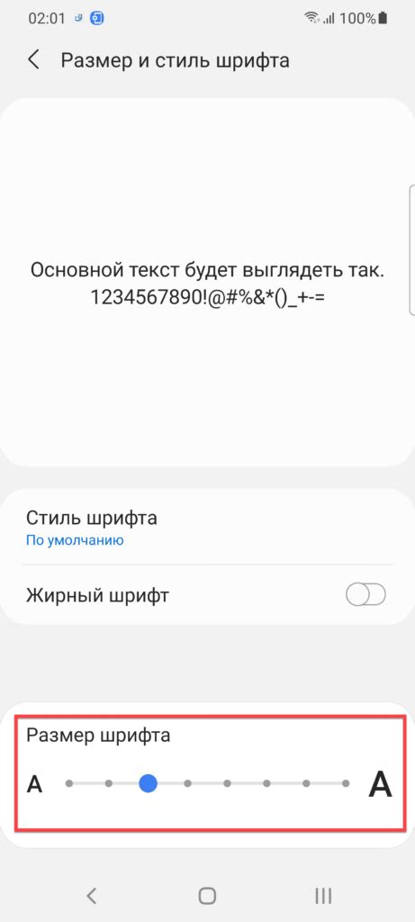 Настройте разрешение экрана на телефоне