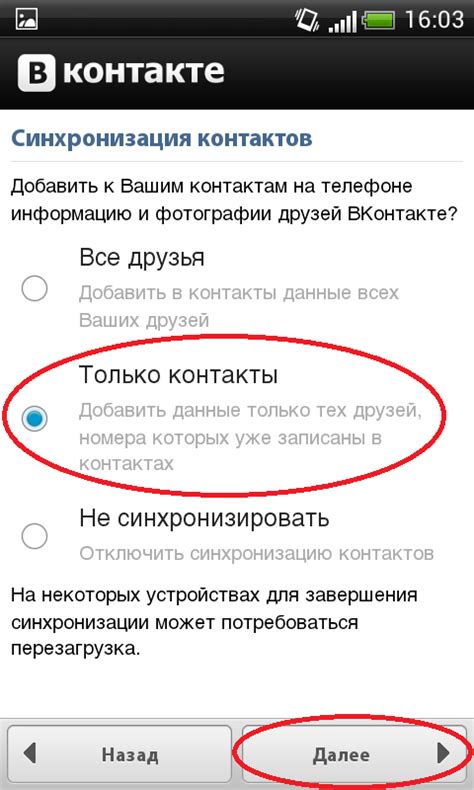 Настройте связь с Facebook аккаунтом