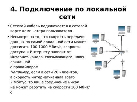 Настройте соединение с интернет-провайдером