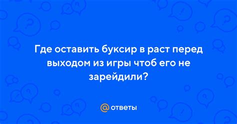 Настройте сохранение перед выходом из игры