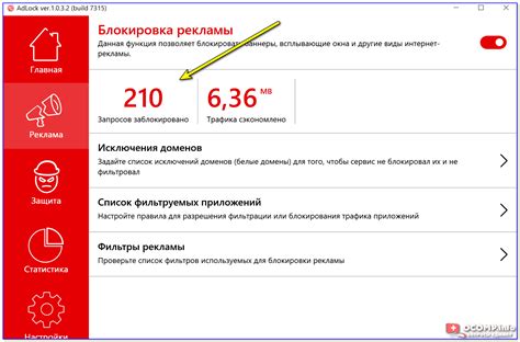 Настройте список фильтров для блокировки рекламы