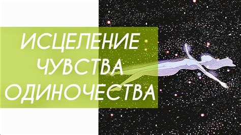 Настрой на индивидуальность