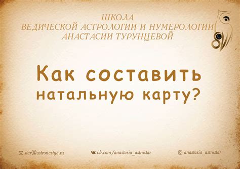 Натальная карта: пошаговая инструкция