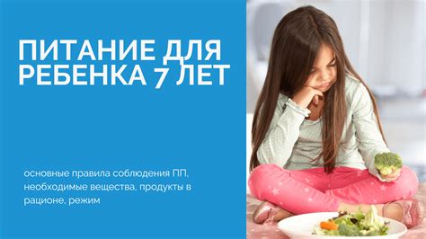 Натуральное питание: необходимые продукты и режим кормления