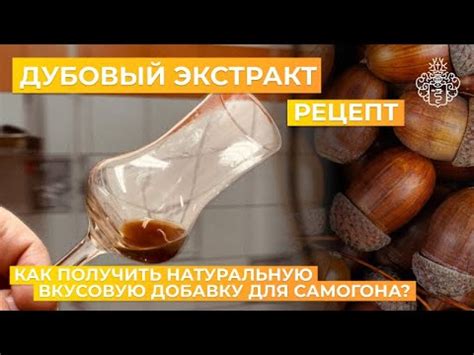 Натуральные вкусовые добавки