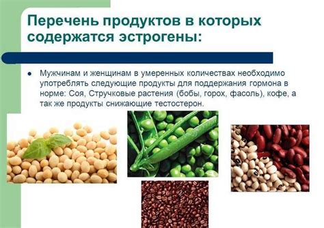 Натуральные продукты, содержащие дофамин