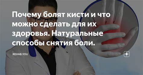 Натуральные способы снятия боли и раздражения глаз