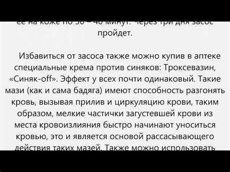 Натуральные способы удаления засоса