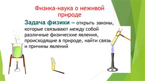 Наука о ноже: физические законы