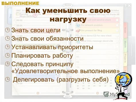 Научитесь планировать время и устанавливать приоритеты