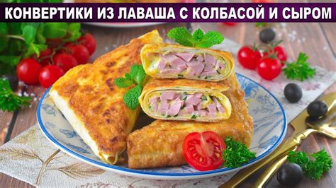 Научитесь приготовить вкусные и сытные комбинации