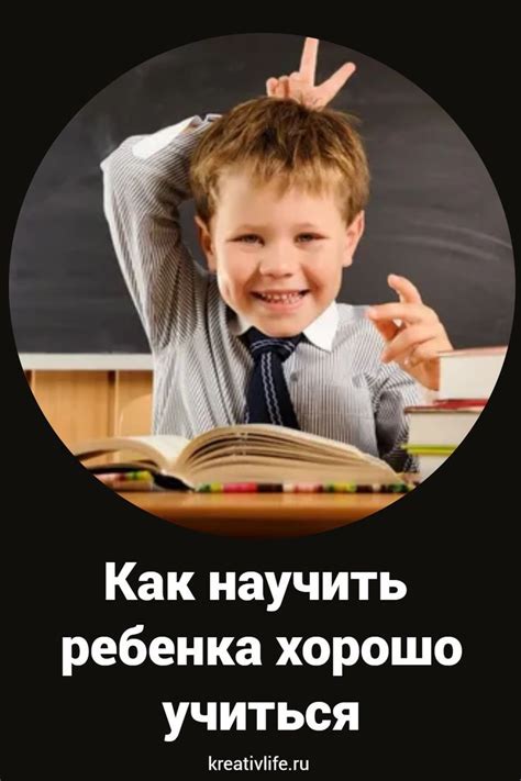 Научите ребенка комфорту