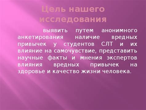 Научные исследования и мнения экспертов