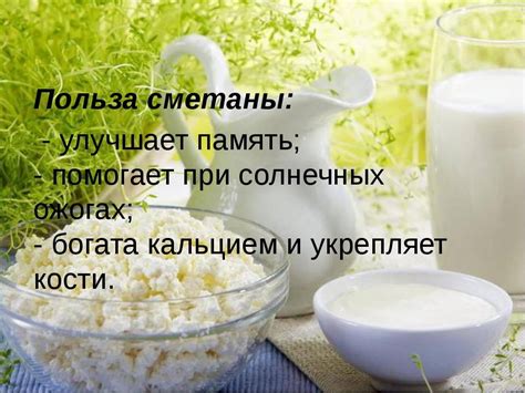 Научные исследования и польза мацони для здоровья