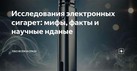 Научные факты о мантах и их влияние на здоровье