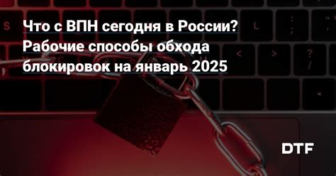 Находить способы обхода ограничений