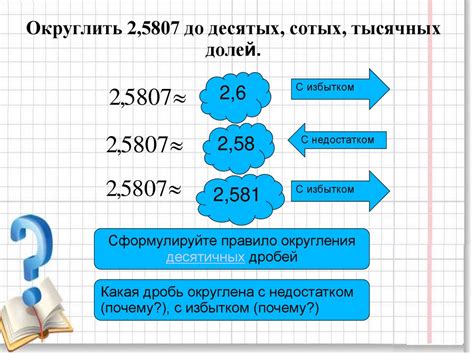 Нахождение десятых и сотых долей числа