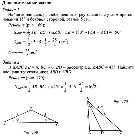 Нахождение площади прямоугольного треугольника