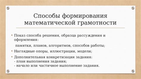 Начало выполнения задания