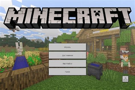 Начало игры в Minecraft PE: основные настройки