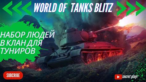 Начало игры в World of Tanks Blitz