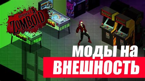 Начало игры и создание персонажа в Project Zomboid