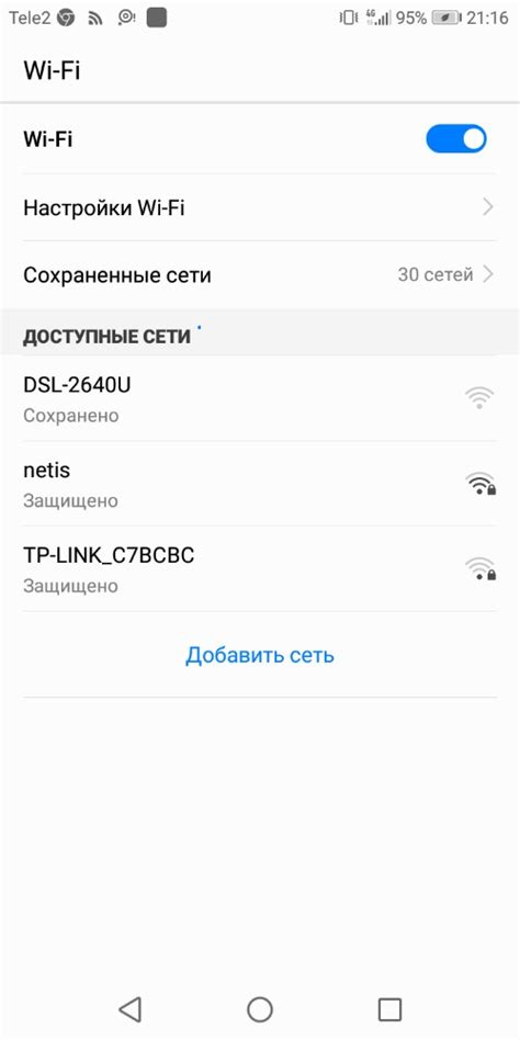 Начало настройки ВПН на Wi-Fi