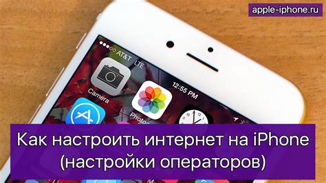 Начало настройки мобильного интернет МегаФон на iPhone