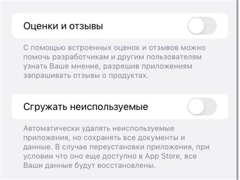 Начало настройки App Store