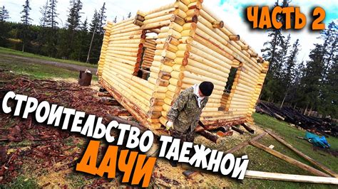 Начало поиска дачи