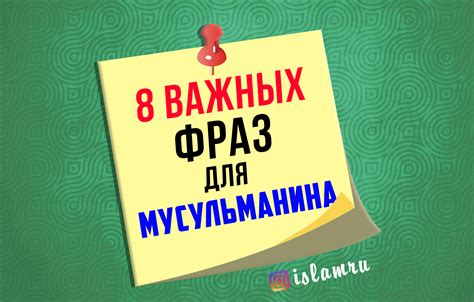 Начало предложений и важных фраз