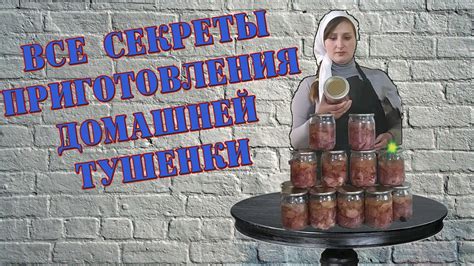 Начало приготовления тушенки в автоклаве