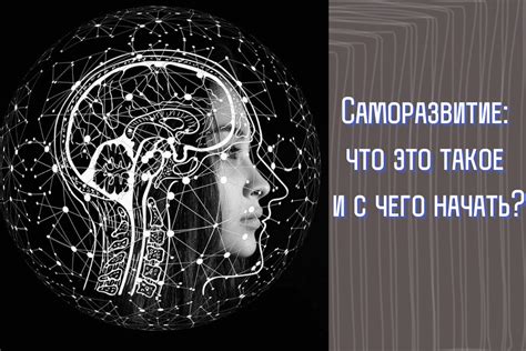 Начало пути: саморазвитие и самообразование для буржуа