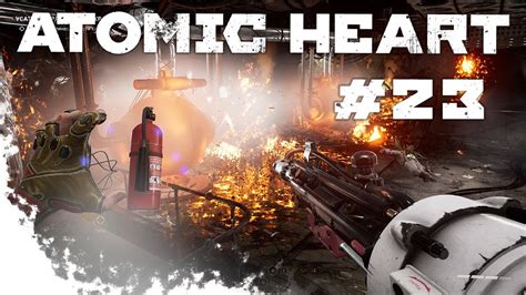 Начало пути на полигон Atomic Heart