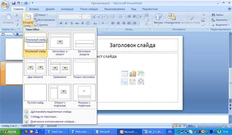 Начало работы: выбор цветовой гаммы и фонового изображения