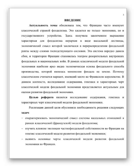 Начало работы: основная часть