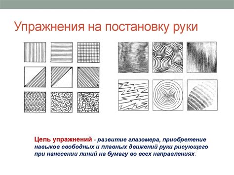 Начало работы: основы для рисования здравого движения