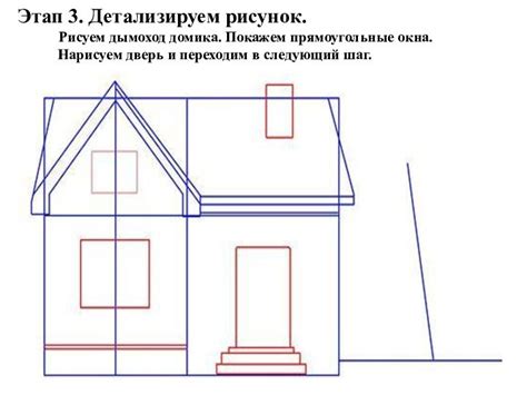 Начало работы: рисуем прямоугольник основы домика