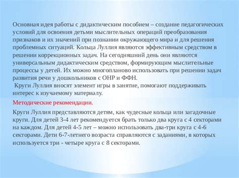 Начало работы: создание начального круга