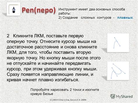 Начало работы: создание основных контуров