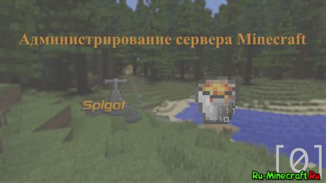 Начало работы: установка и запуск Minecraft 1.16.5