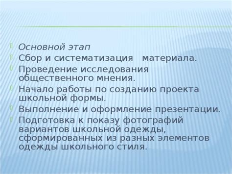 Начало работы: шаги по созданию основной формы